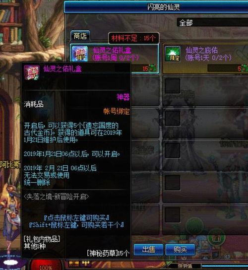 dnf最新福利爆料,惊喜不断，福利来袭！  第1张